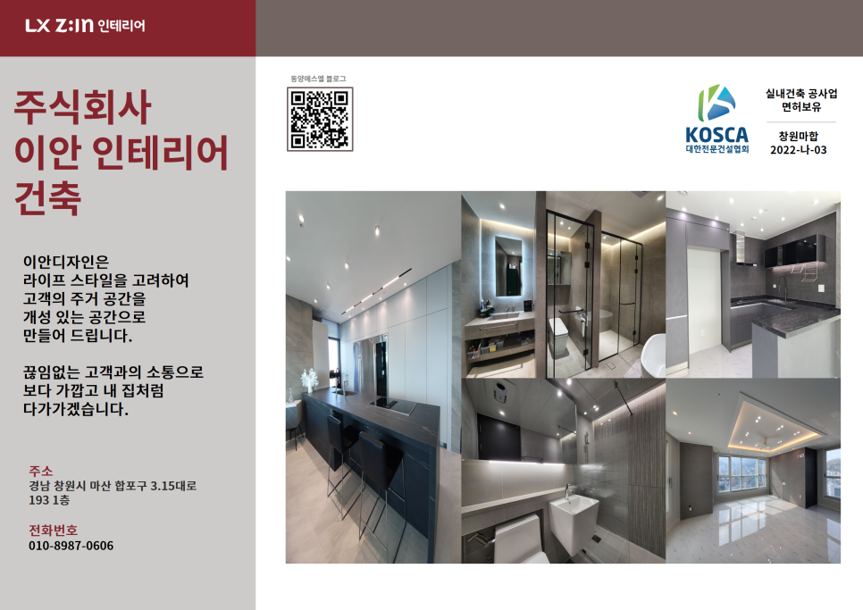 서광건축인테리어 이미지