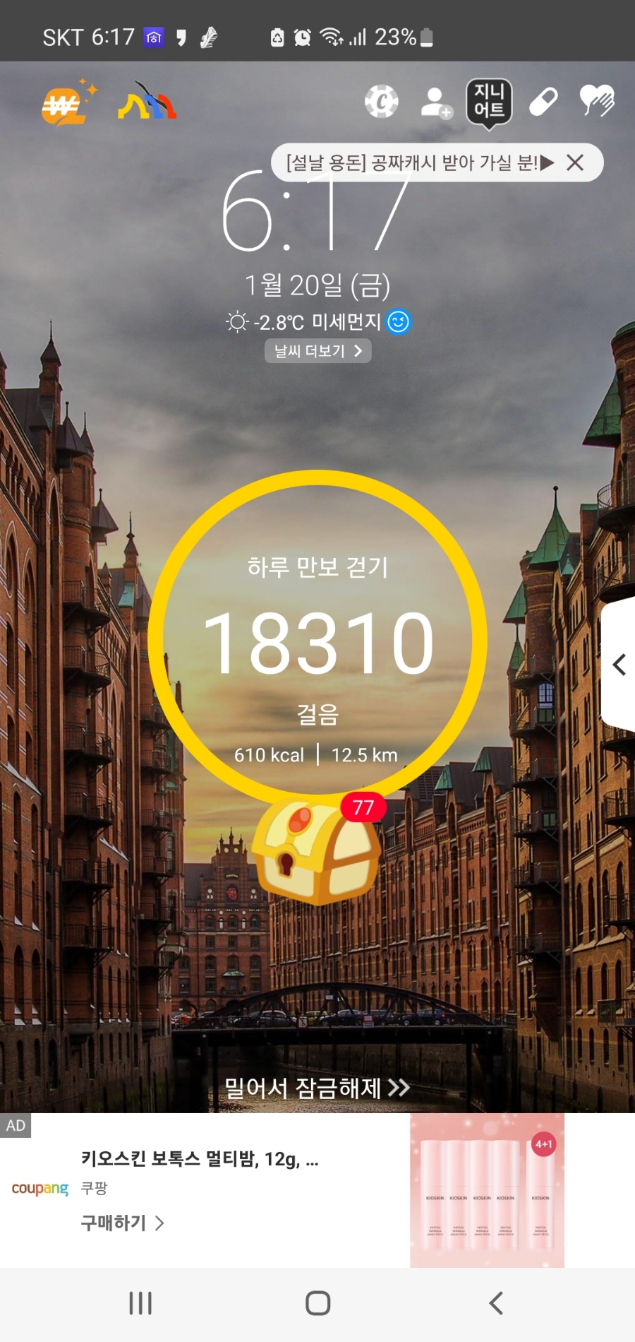 스마일포차 이미지