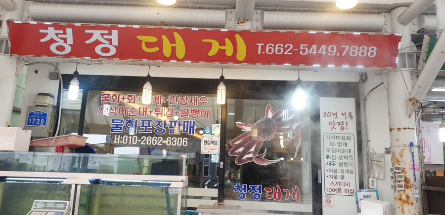 여주건어물 이미지