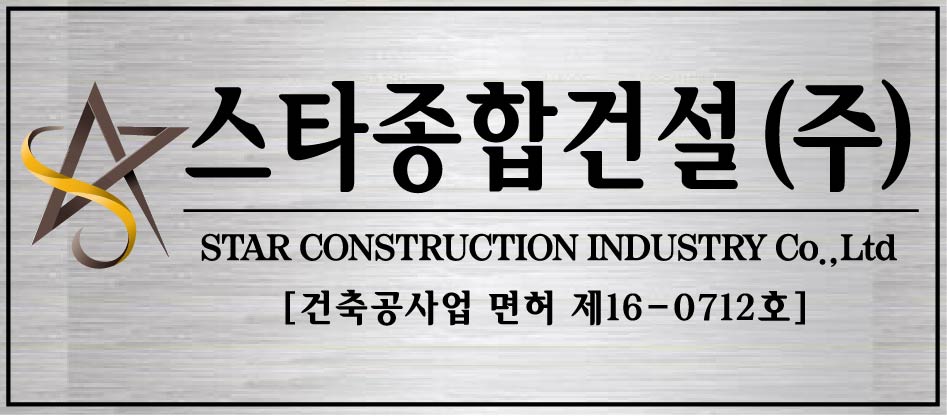 (주)영주건설 이미지