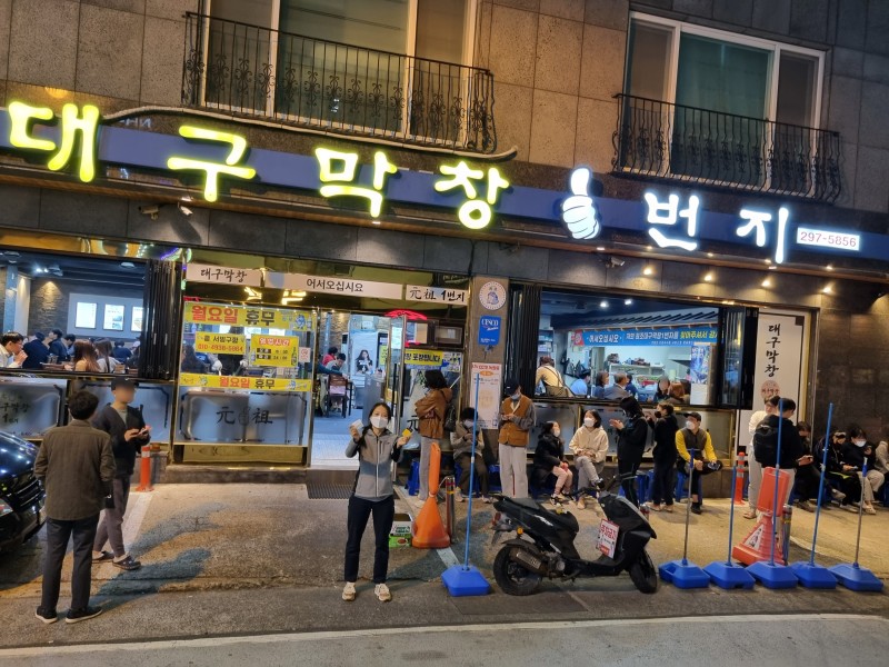북새막창 이미지