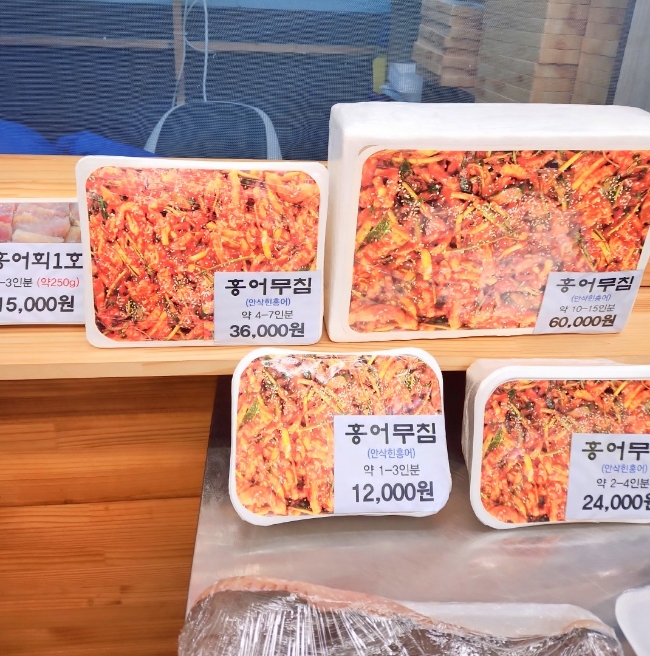 도씨네홍어 이미지