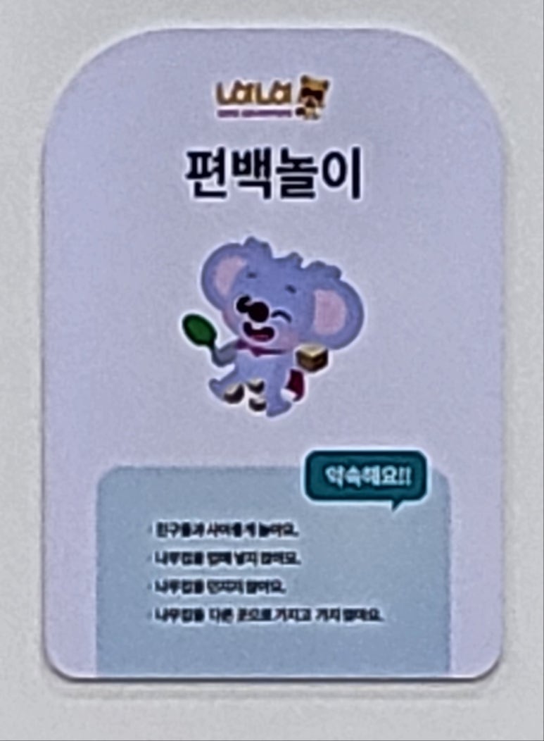 라라 키즈 어드벤처 이미지
