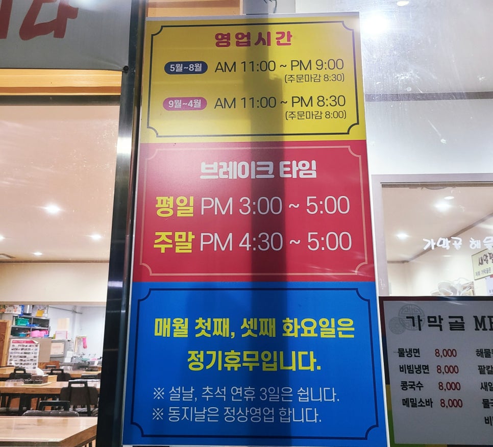 가막골해물칼국수 이미지