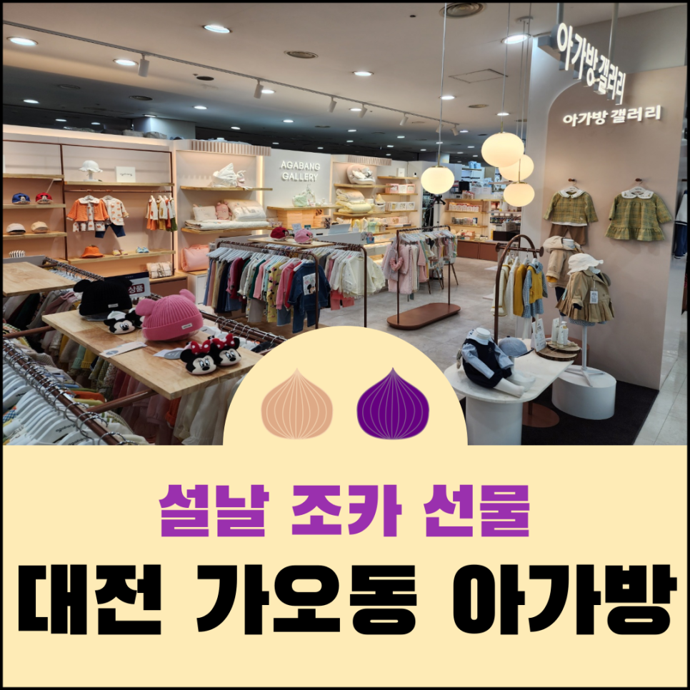 아가방갤러리패션아일랜드 이미지
