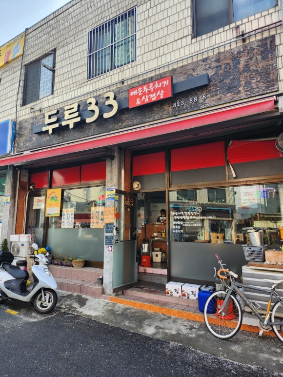 두루33 이미지