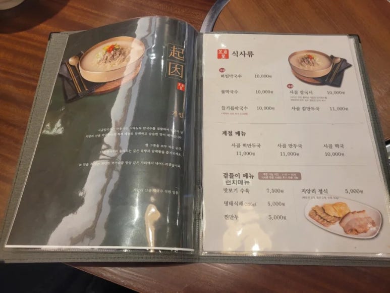 산골막국수 이미지