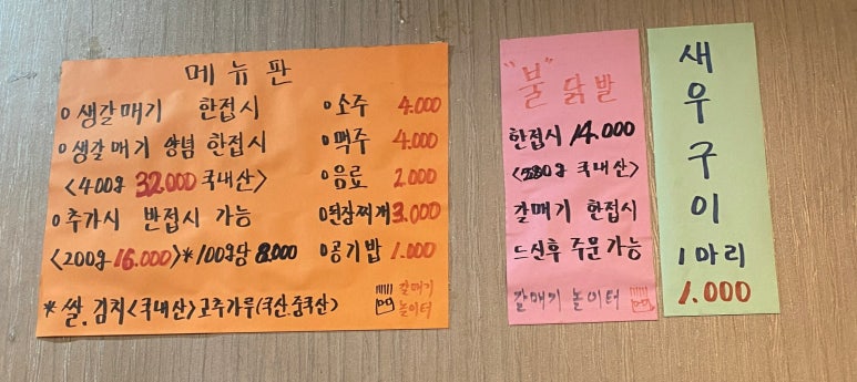 갈매기놀이터 이미지