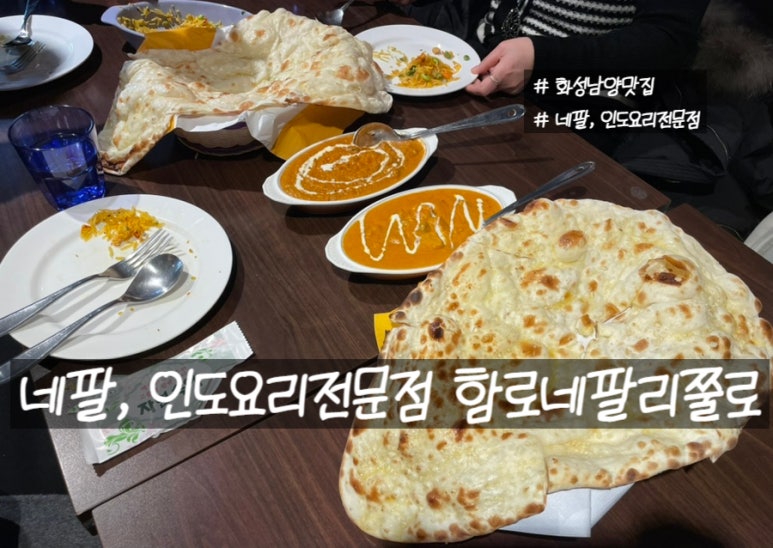 함로네팔리쭐로 이미지