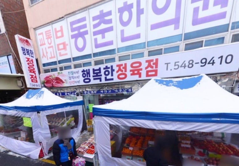 전통과일 이미지