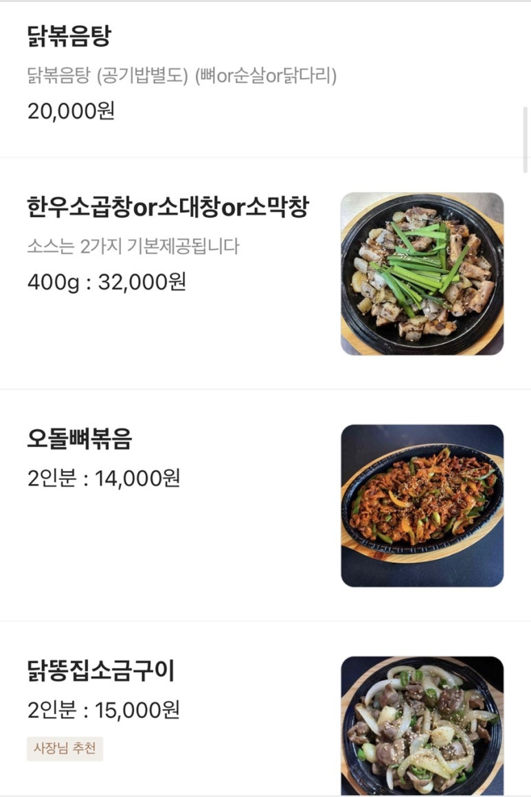 마약신닭발송탄점 이미지
