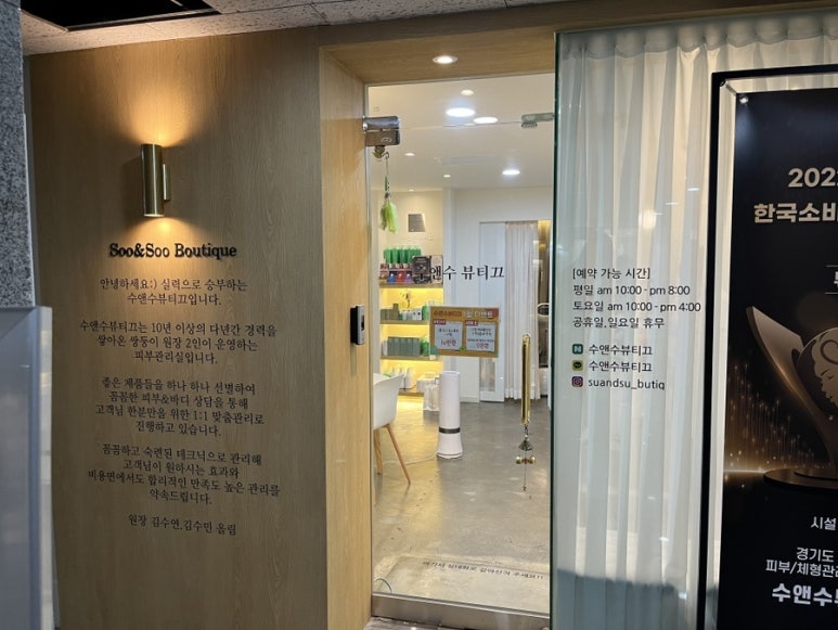 수앤수스킨케어 이미지