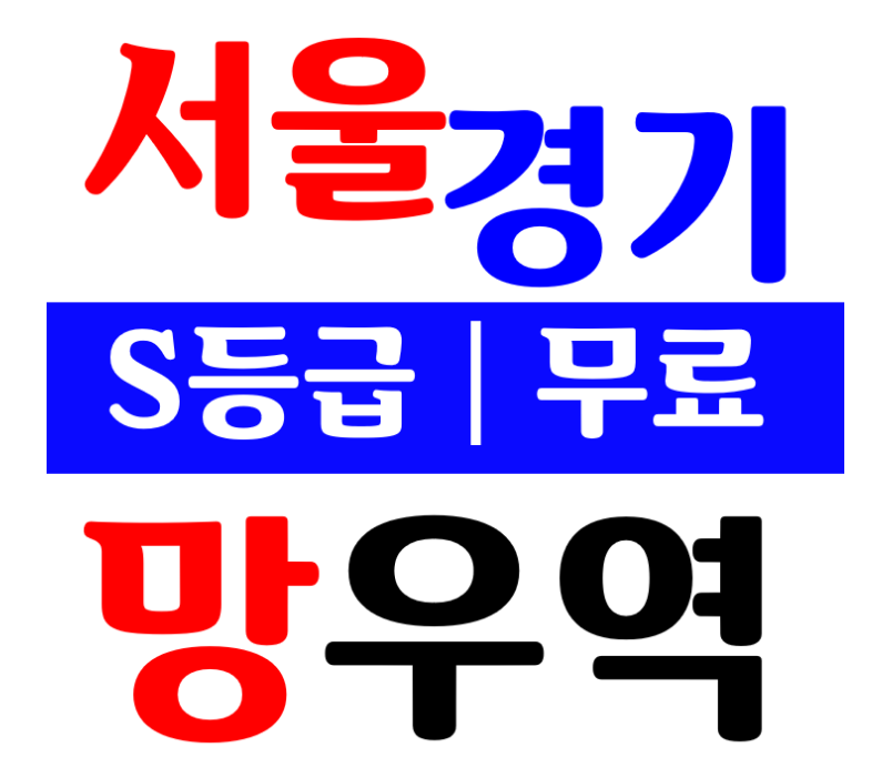 건설업기초안전보건교육안내소 이미지