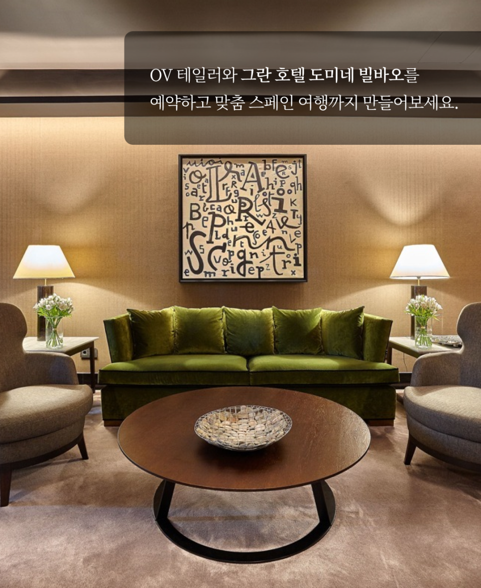 그란호텔 이미지