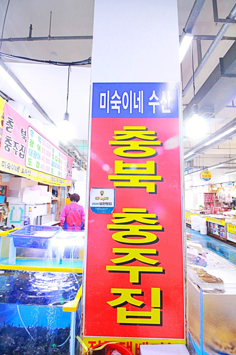 미숙이회수산 이미지