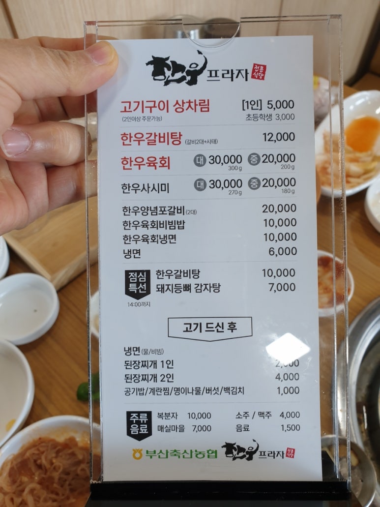 부산축산농협축산물직거래판매장 이미지