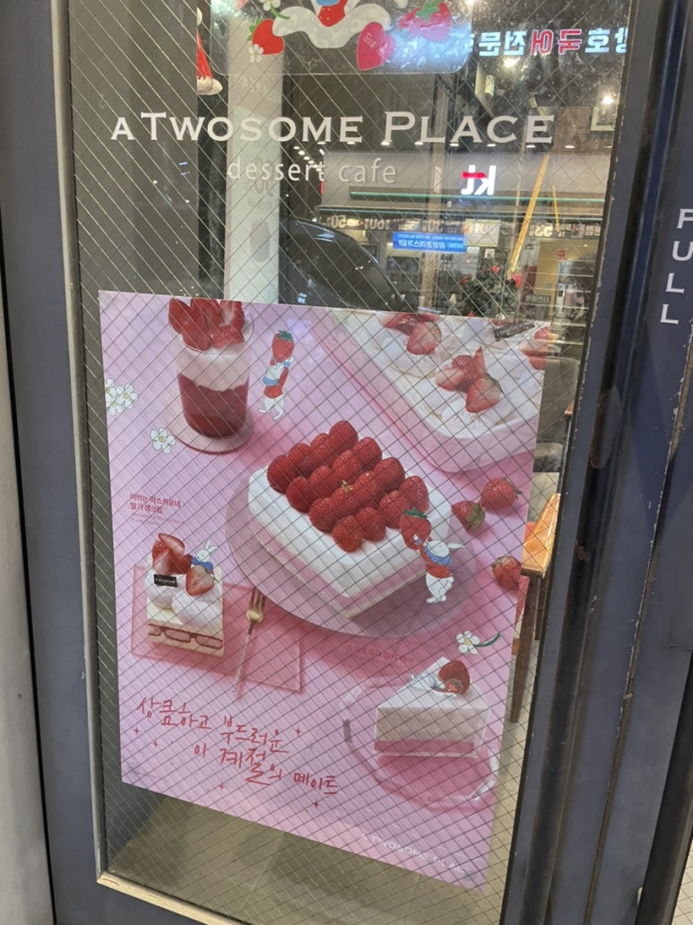 투썸플레이스 잠실3단지점 이미지