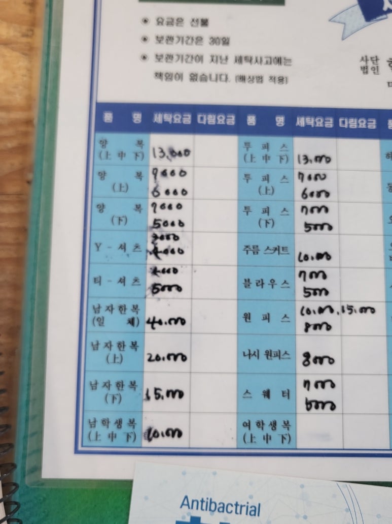 한미세탁소 이미지