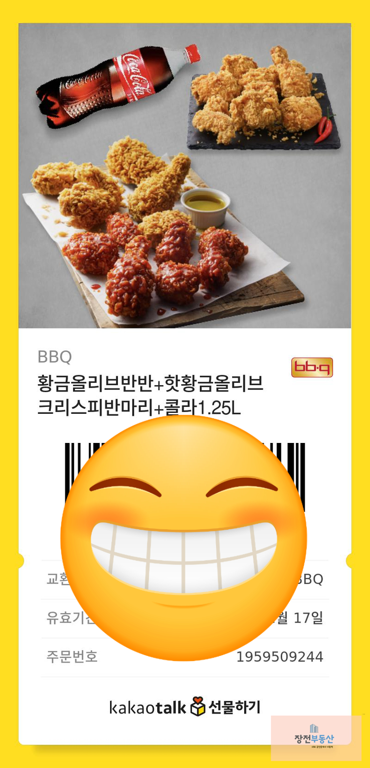 교촌치킨장전 이미지