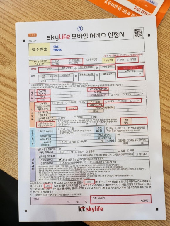 에스에이치모바일 이미지