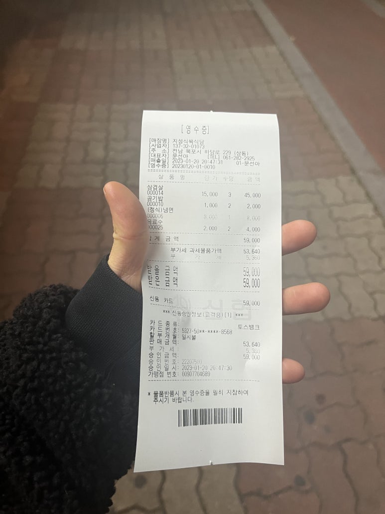 지성식육식당 이미지
