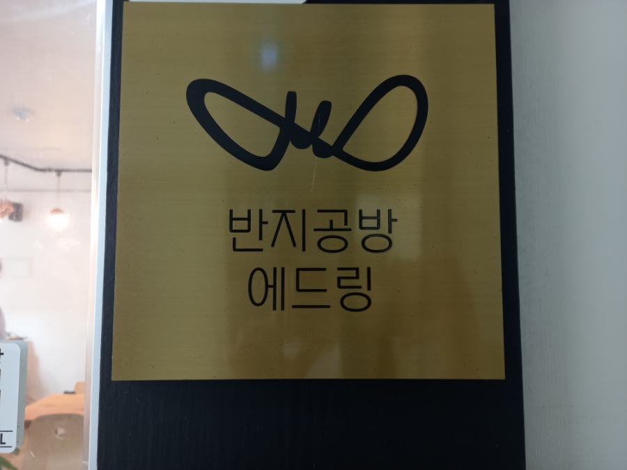 에드링 이미지