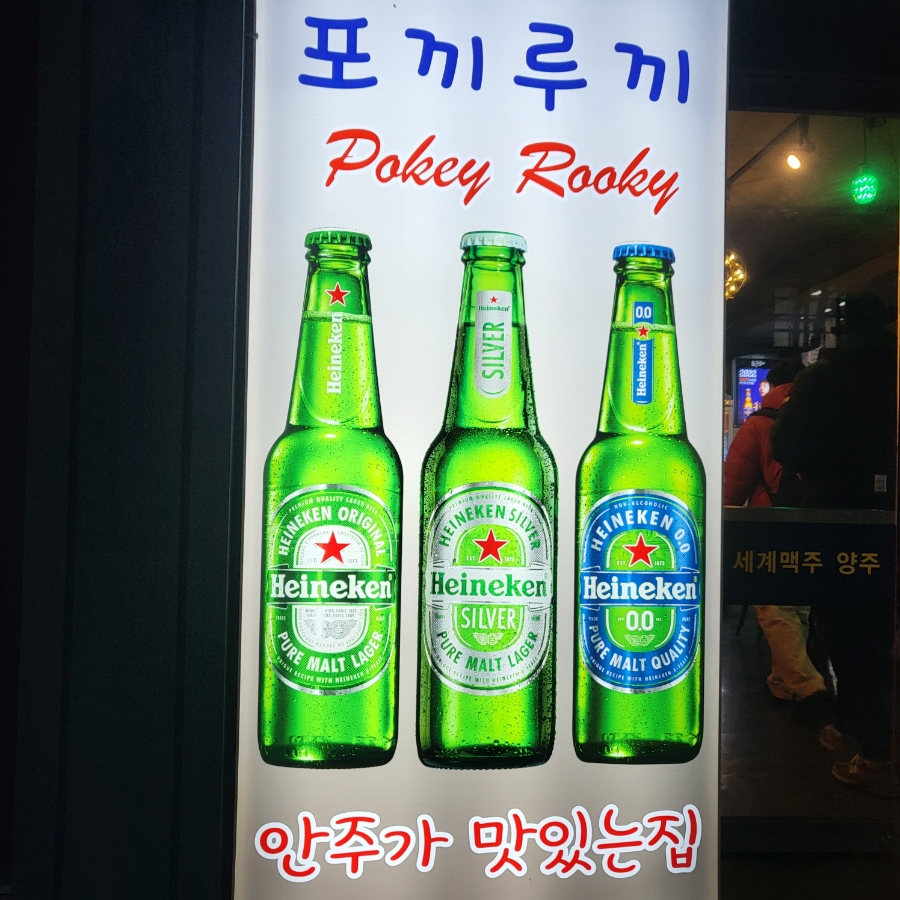 포끼루끼 이미지