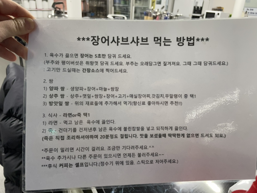 여수참장어엑기스 이미지