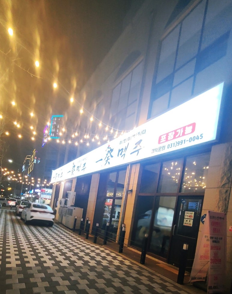 일계맥주 이미지