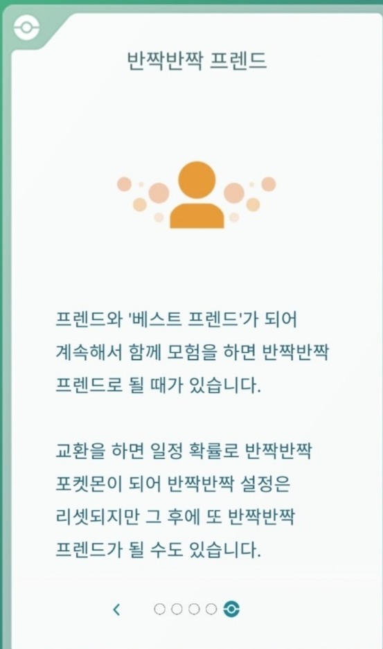 반짝시스템 이미지