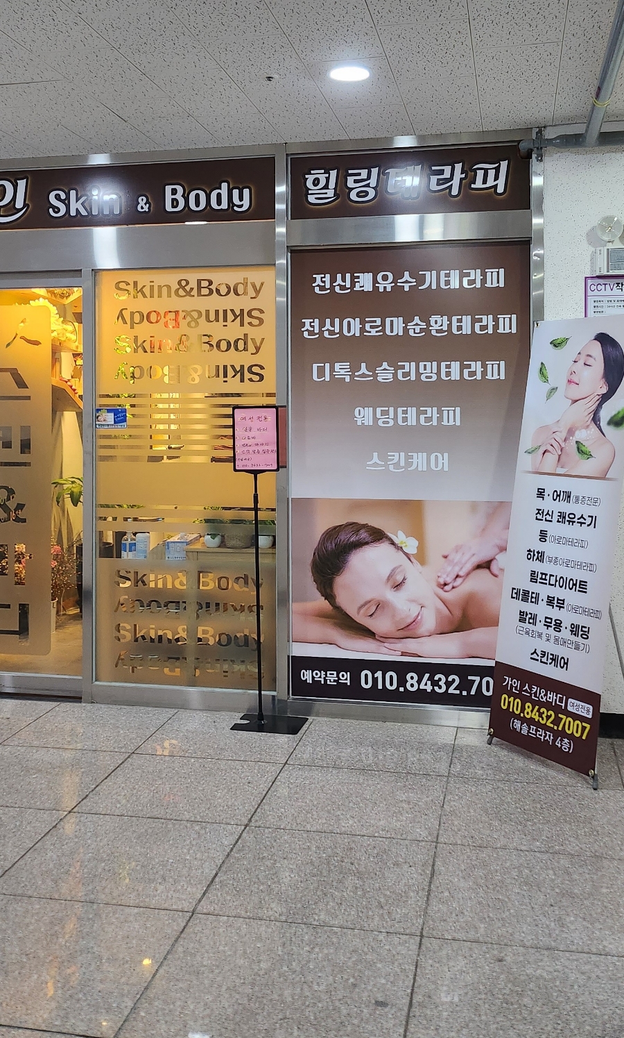 가인스킨샵 이미지