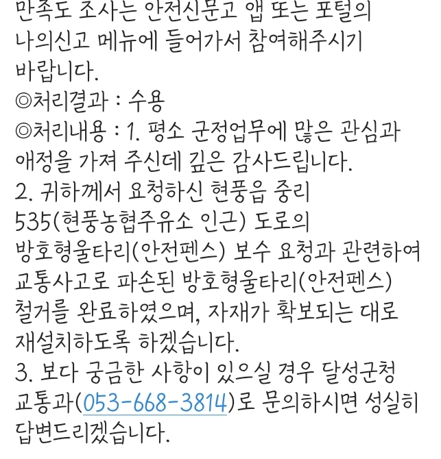 현풍농협주유소 이미지