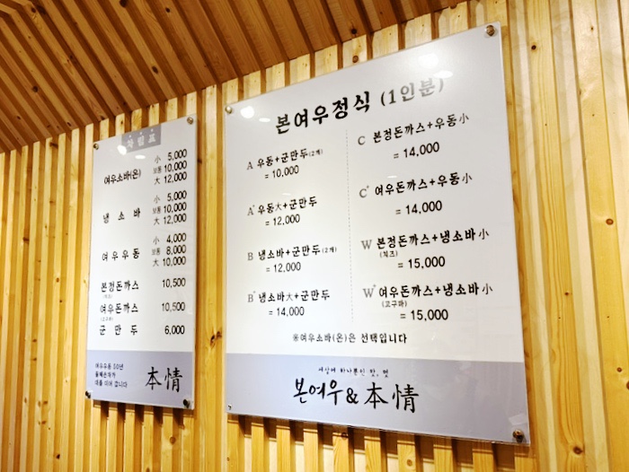 본정돈까스 이미지