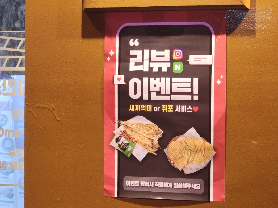 씨네마맥주(대구봉덕점) 이미지