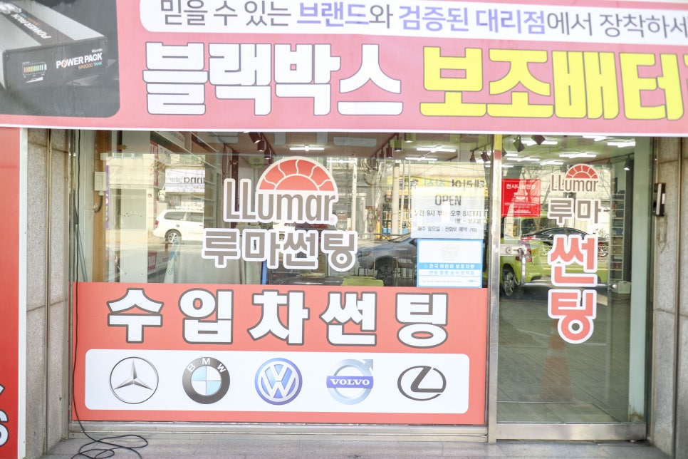 썬팅2020by종원pro 이미지