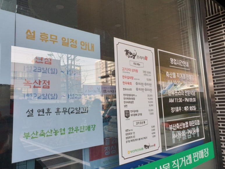 부산축산농협축산물직거래판매장 이미지