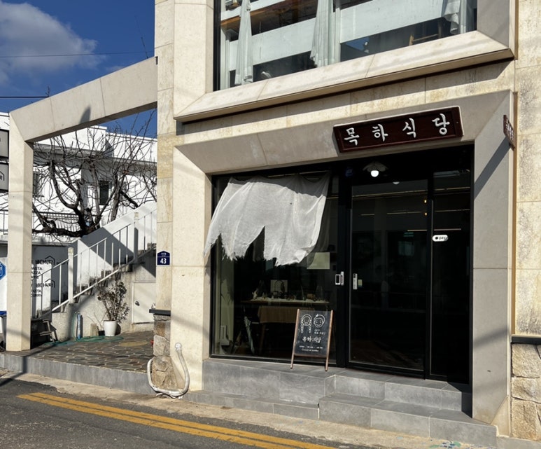 보하식당 이미지