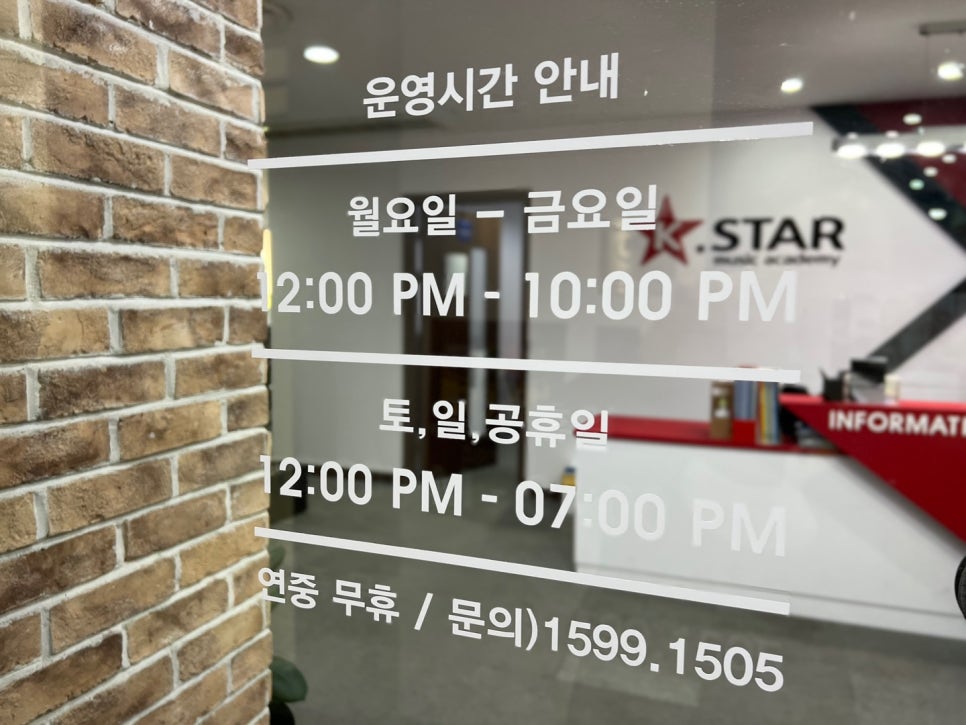 케이스타실용음악학원 이미지