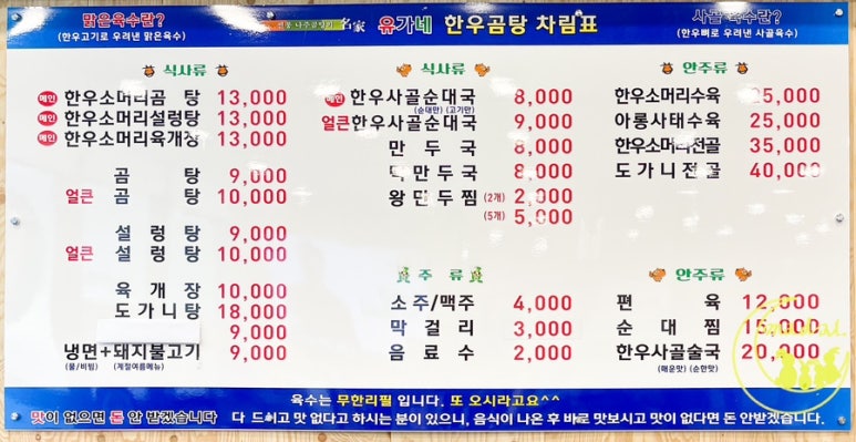 유가네식당 사진 4