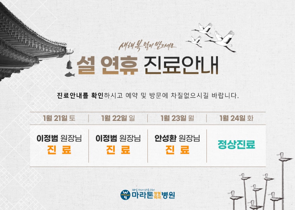 마라톤정형외과병원 이미지