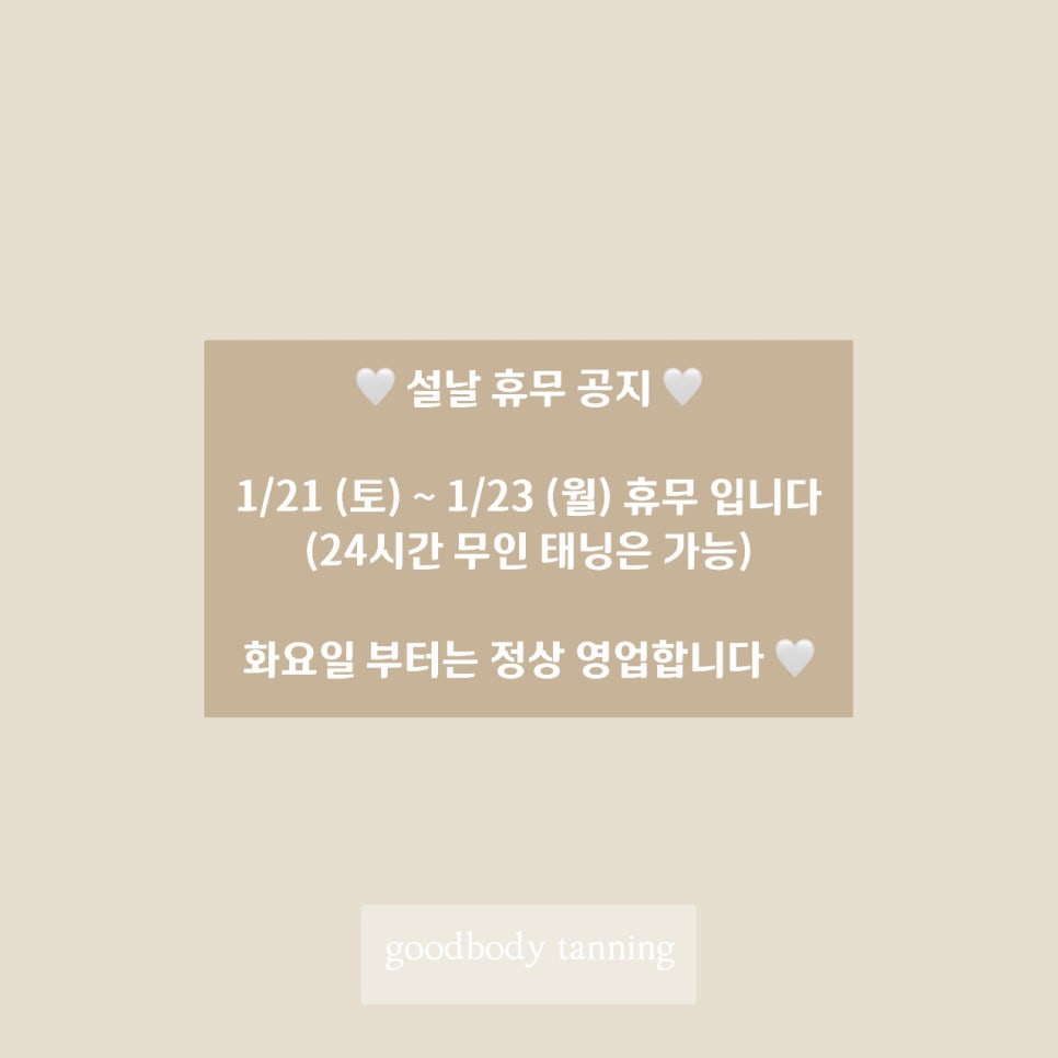 굿바디태닝 이미지