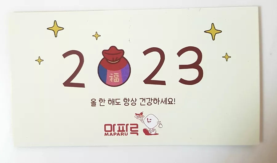 마파루 이미지