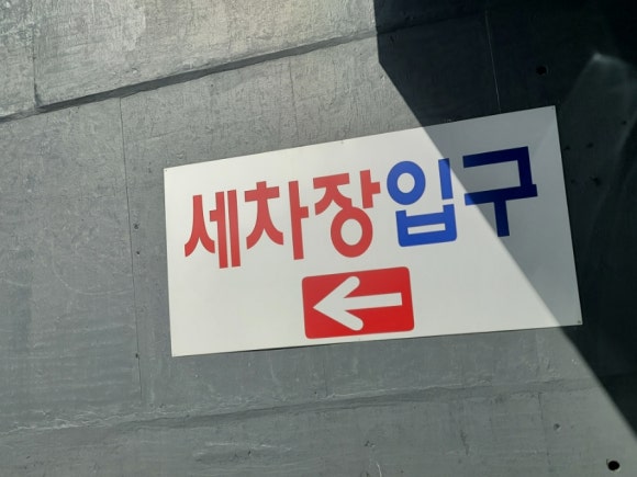 삼보주유소 이미지