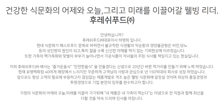 육미푸드 이미지