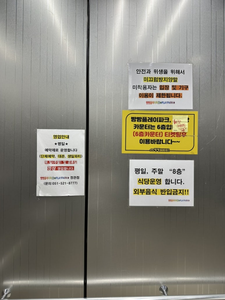 빵빵푸드플레이파크 이미지