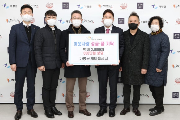 가평군새마을금고 이미지