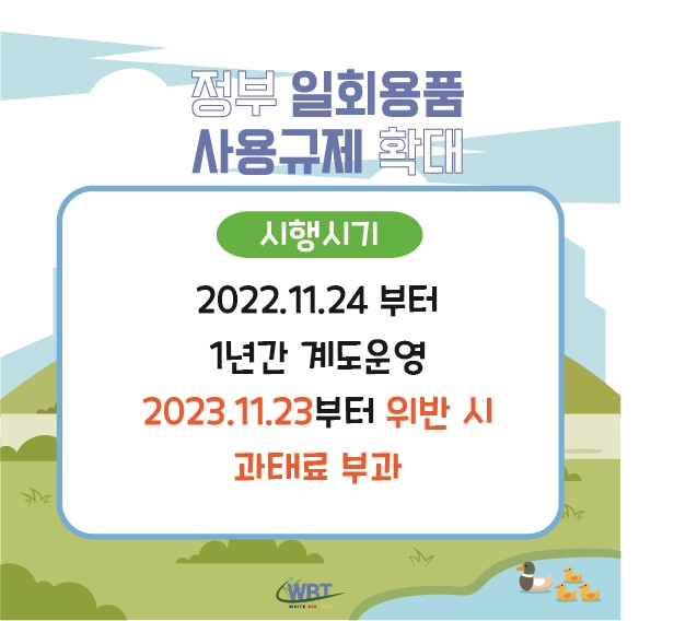 (주)화이트환경 이미지