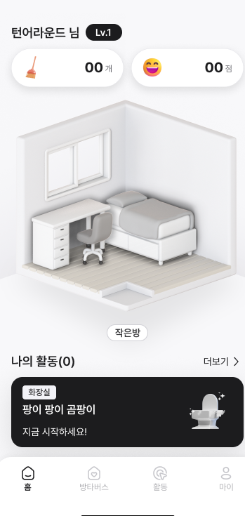 턴어라운드(turnaround) 이미지