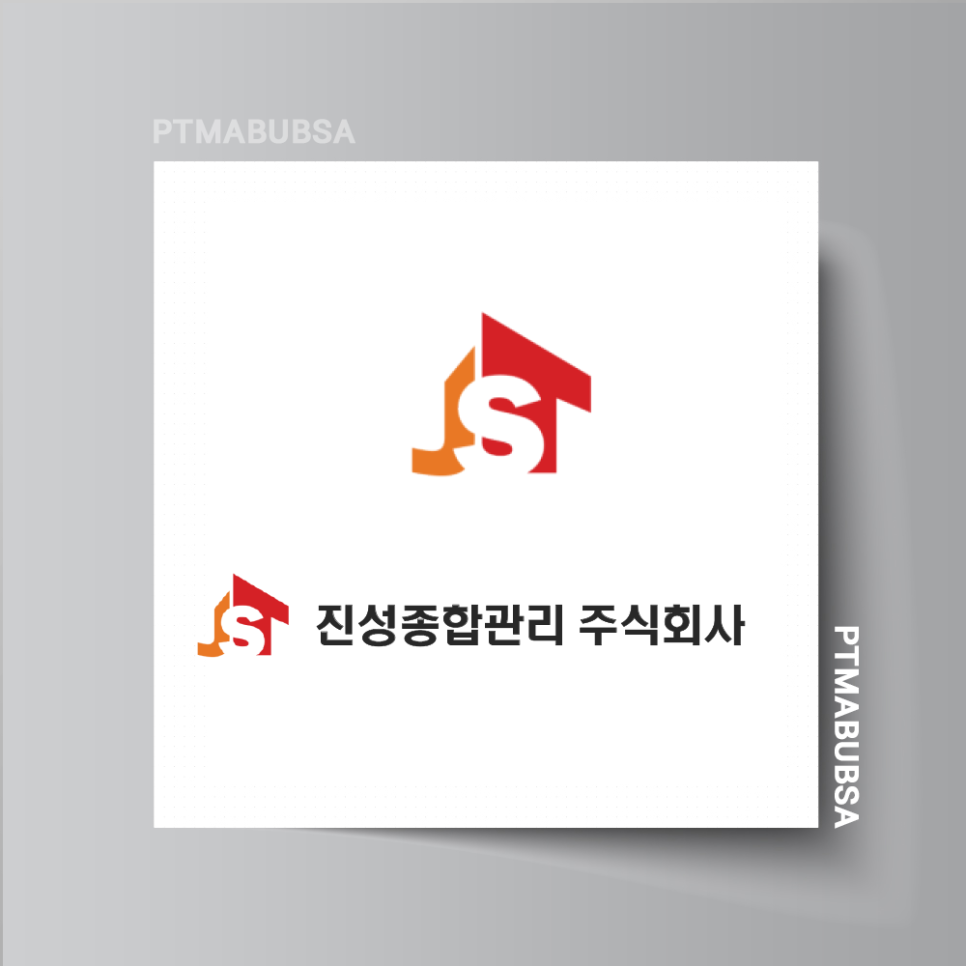 진성종합관리주식회사 이미지