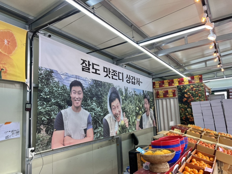 교래팔도농수산 이미지